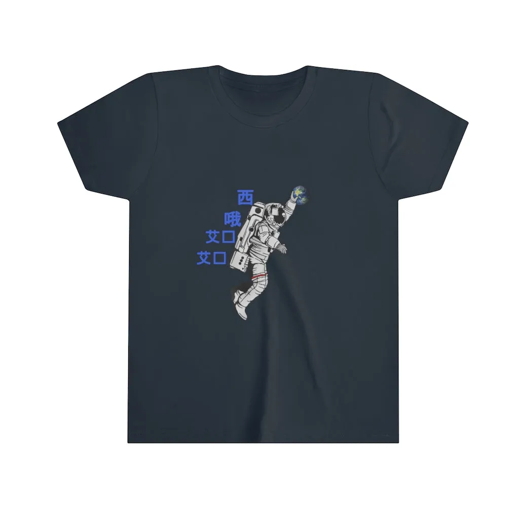 C.O.S.S AstroDunk Earth Kids Unisex Tee