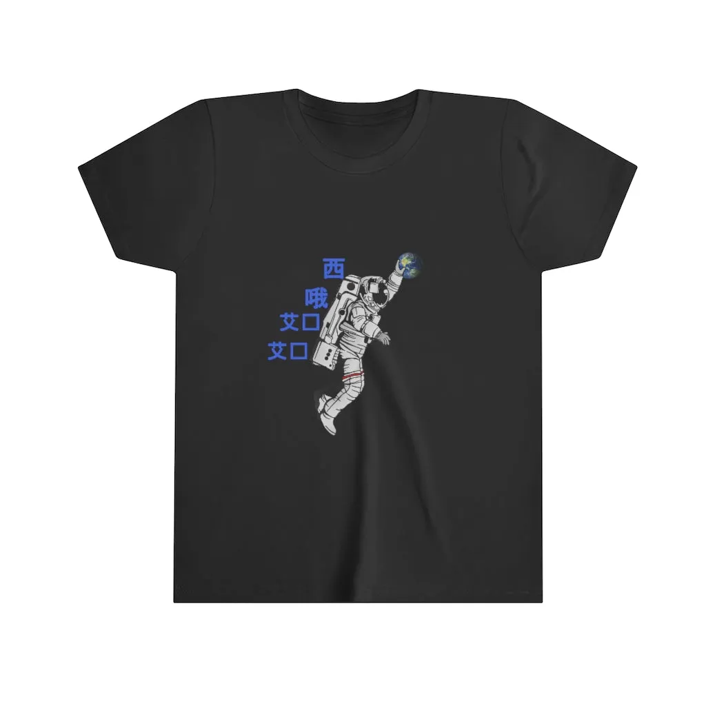 C.O.S.S AstroDunk Earth Kids Unisex Tee