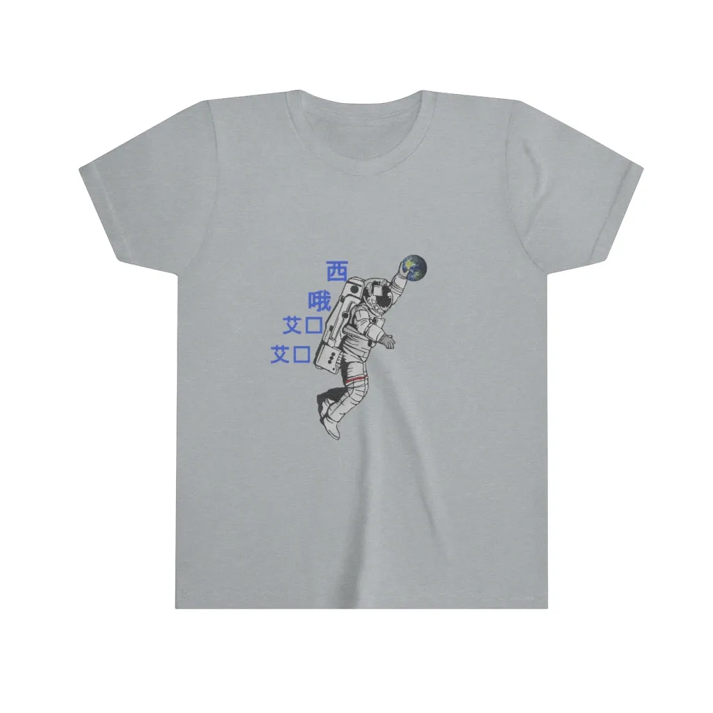 C.O.S.S AstroDunk Earth Kids Unisex Tee