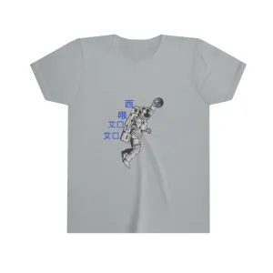 C.O.S.S AstroDunk Earth Kids Unisex Tee