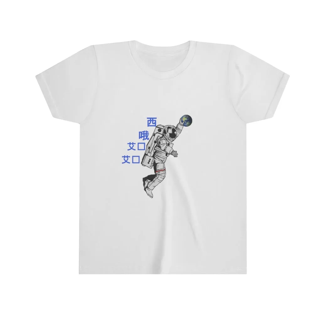 C.O.S.S AstroDunk Earth Kids Unisex Tee