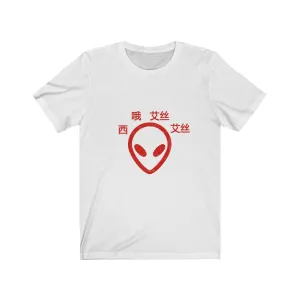 C.O.S.S ET UnisexTee