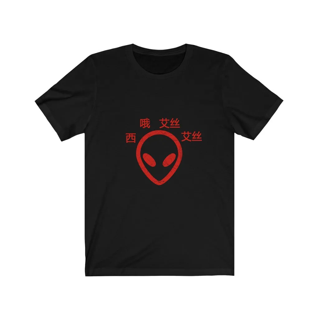 C.O.S.S ET UnisexTee