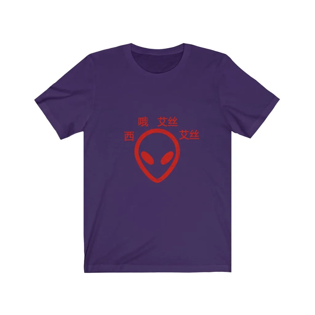C.O.S.S ET UnisexTee