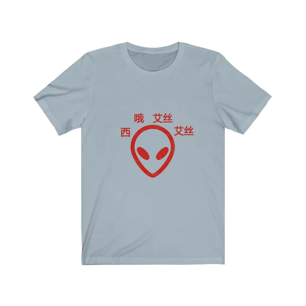 C.O.S.S ET UnisexTee