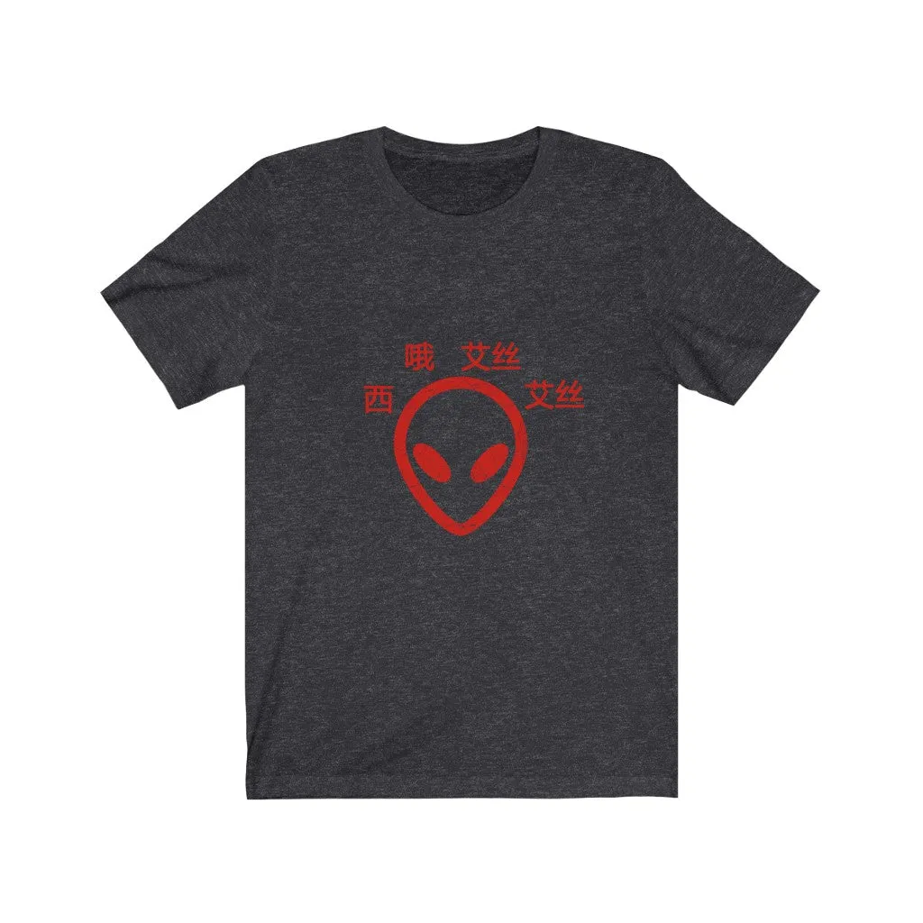 C.O.S.S ET UnisexTee